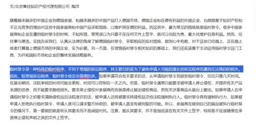 XR行业专利纠纷 事实、边界与误读中的知识产权代理观察