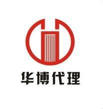 苏州华博知识产权代理服务 专业守护智慧成果